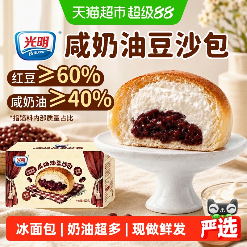 光明手工咸奶油红豆沙夹心冰面包图片