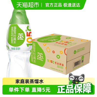 屈臣氏整箱装蒸馏水650ml×24瓶