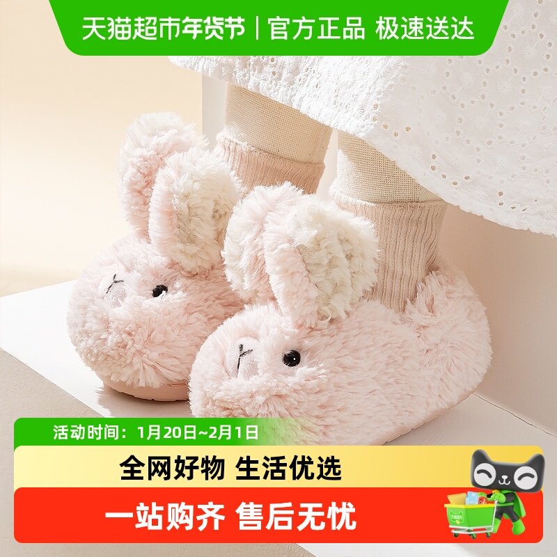 冬季儿童棉拖鞋女孩室内包跟防滑保暖家居女童兔子毛毛绒宝宝棉鞋,童鞋/婴儿鞋/亲子鞋,儿童棉拖鞋,淘宝优惠券,粉丝福利购,淘宝优惠卷