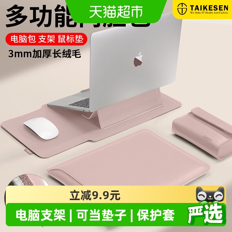 泰克森14寸加厚绒内里支架内胆包图片