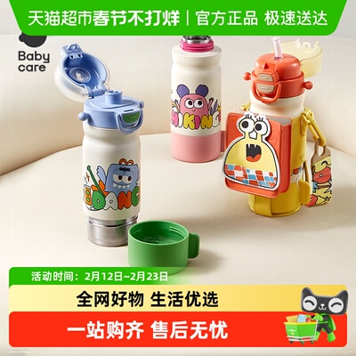 Babycare四合一儿童吸管水杯