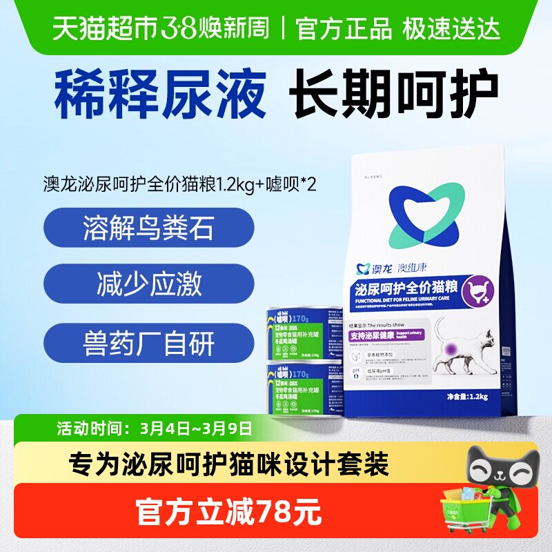 ��������ǻ�è��è����������滺���ȫ����è��è������ˮ��ͷ 129.2Ԫ