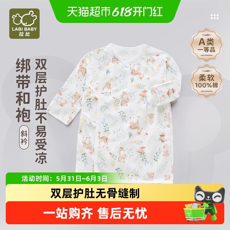 拉比新生儿和尚服连体衣睡衣26夏季新款宝宝连体睡袍防抓宝宝睡袍