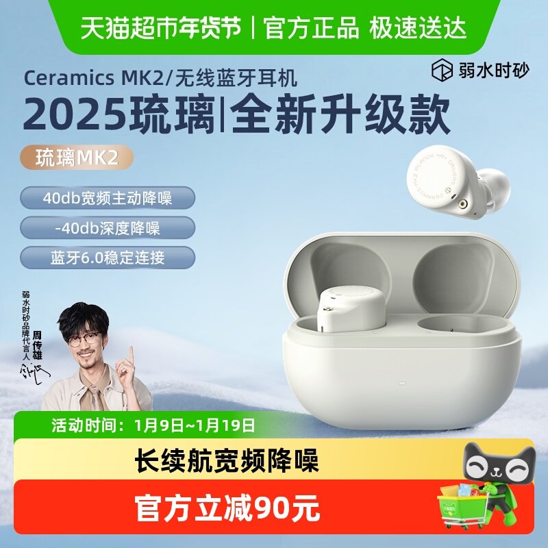 弱水时砂琉璃MK2真无线入耳式蓝牙耳机主动降噪2025新款超长续航