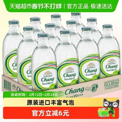 chang碱性水苏打水青柠味