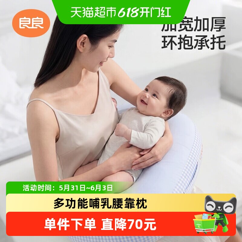 良良哺乳枕头多功能孕妇枕护腰枕侧睡枕婴儿斜坡枕宝宝学坐枕