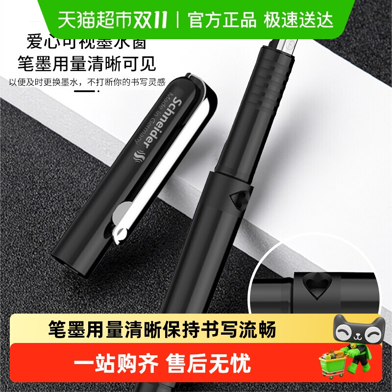 施耐德德国进口中性笔钢笔