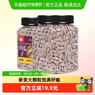 每果时光新货吊瓜子奶油味500g瓜蒌子仁原味每日坚果炒货年货零食