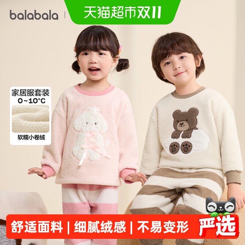 巴拉巴拉balaOne宝宝睡衣套装冬半边绒男女童家居服保暖