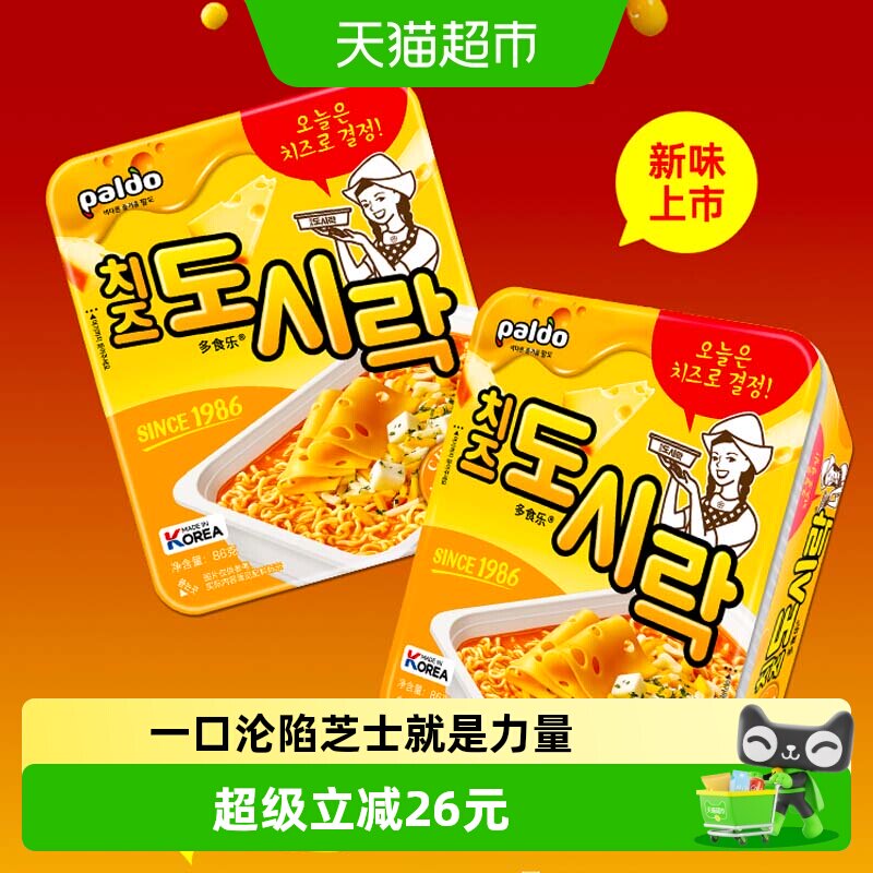韩国进口PALDO/八道芝士味碗面86g*6盒拉面煮面方便速食面泡面