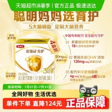 伊利金领冠婴幼儿奶粉育护3段1.2kg×4盒箱装1-3岁宝宝配方奶粉