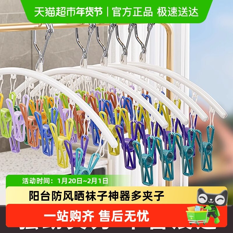 袜子晾衣架多夹子宿舍用学生家用阳台防风晒袜子神器不锈钢袜子架,收纳整理,多夹子晾衣架,淘宝优惠券,粉丝福利购,淘宝优惠卷