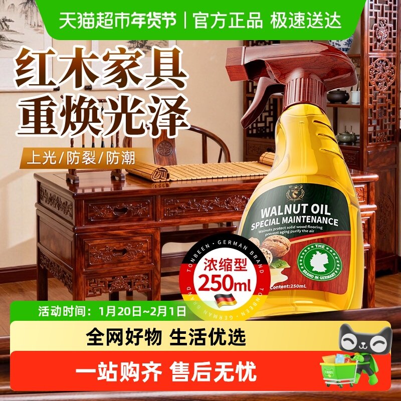 红木家具保养油木地板家用蜡蜂蜡地板蜡精油木蜡油实木护理专用蜡,洗护清洁剂/卫生巾/纸/香薰,家私清洁/护理剂,淘宝优惠券,粉丝福利购,淘宝优惠卷