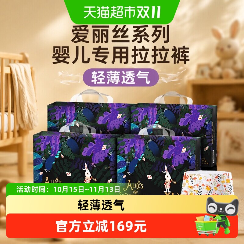 bebetour婴儿宝宝专用拉拉裤爱丽丝系列XL码34片4包装超薄透气