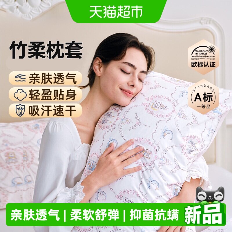 DOMIAMIA竹柔枕套亲肤柔软图片