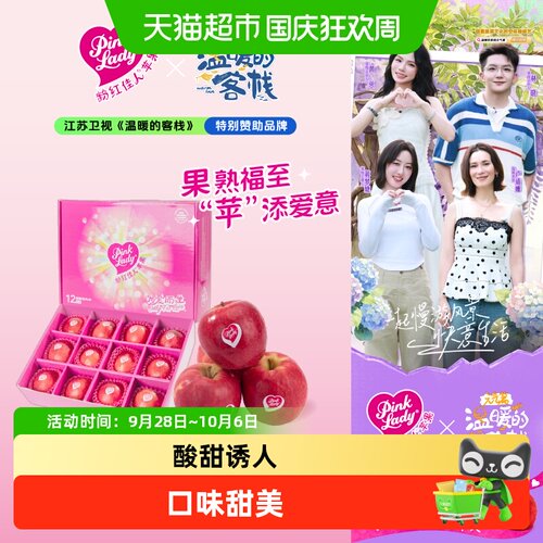 PinkLady新西兰进口黄金酸甜苹果