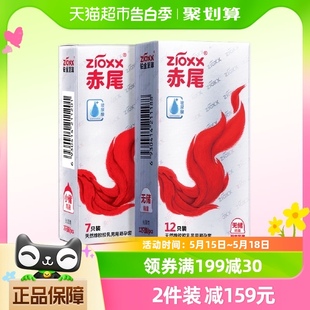 赤尾超薄避孕套铂金至薄19只*1组安全套男用玻尿酸隐形裸入套套