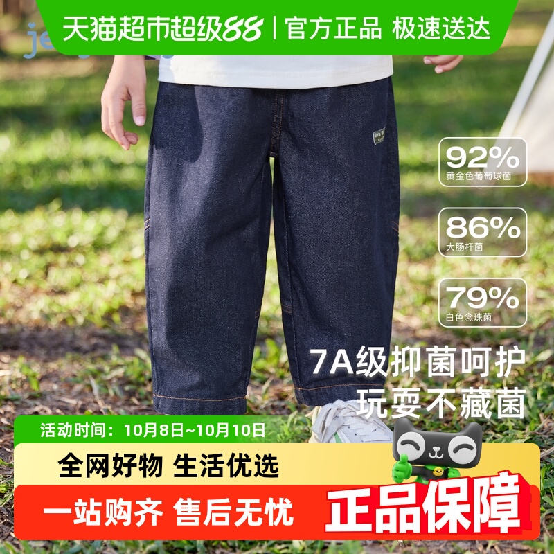 jellybaby7A抗菌萌趣男童牛仔裤
