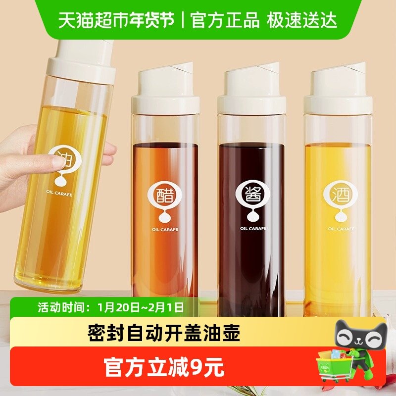 优勤油壶家用厨房酱油醋调味料瓶不挂油防漏玻璃油罐自动开合,厨房/烹饪用具,油壶,淘宝优惠券,粉丝福利购,淘宝优惠卷