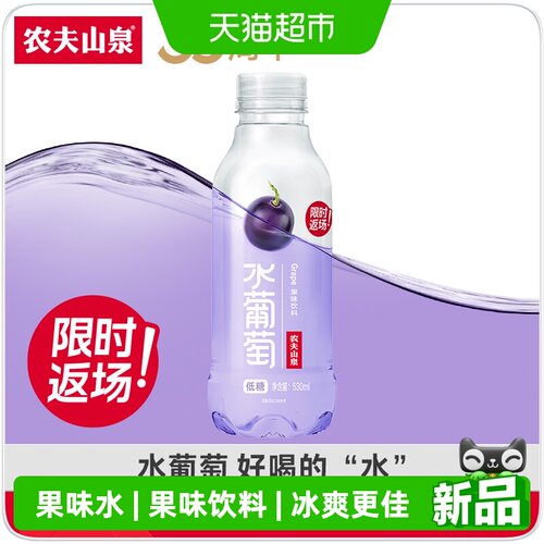 农夫山泉水葡萄真实果肉细腻多汁