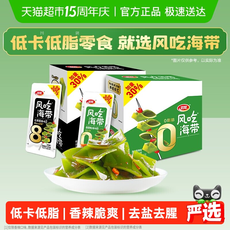 加量不加价卫龙风吃海带香辣酸辣味休闲零食品低脂低卡解馋下饭菜
