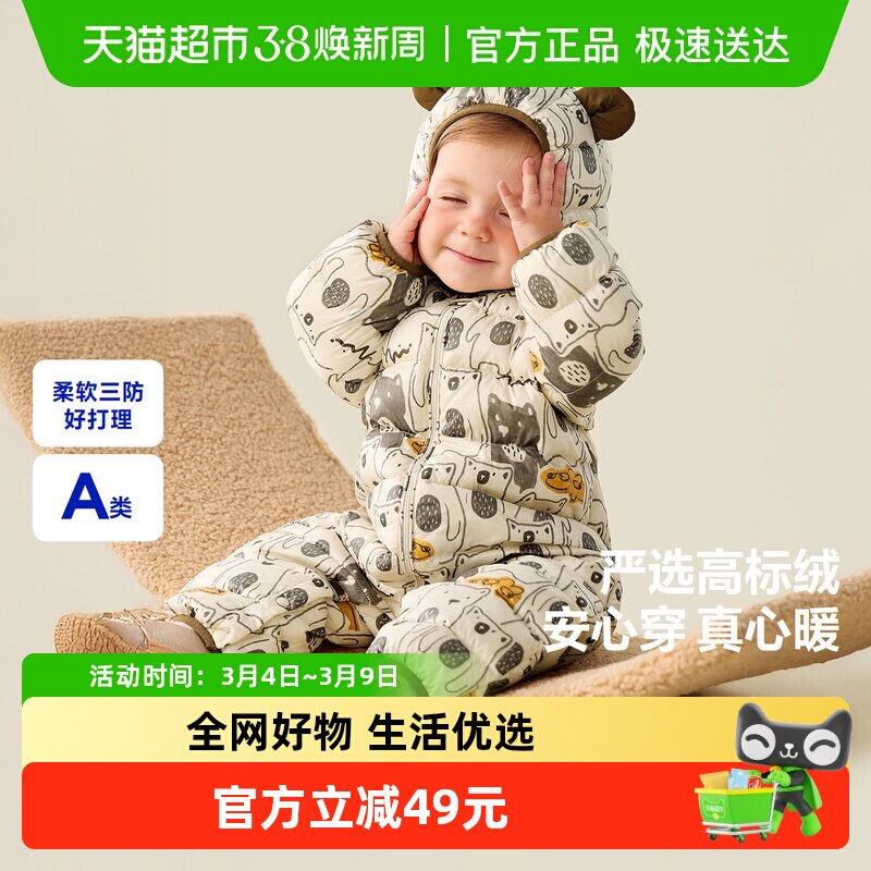 【三防】迷你巴拉巴拉婴儿羽绒服连体衣冬季外出保暖爬服哈衣