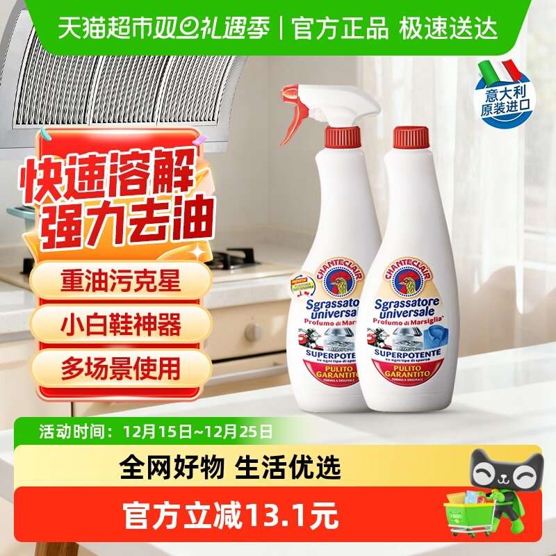 大公鸡厨房重油强力清洗剂2瓶