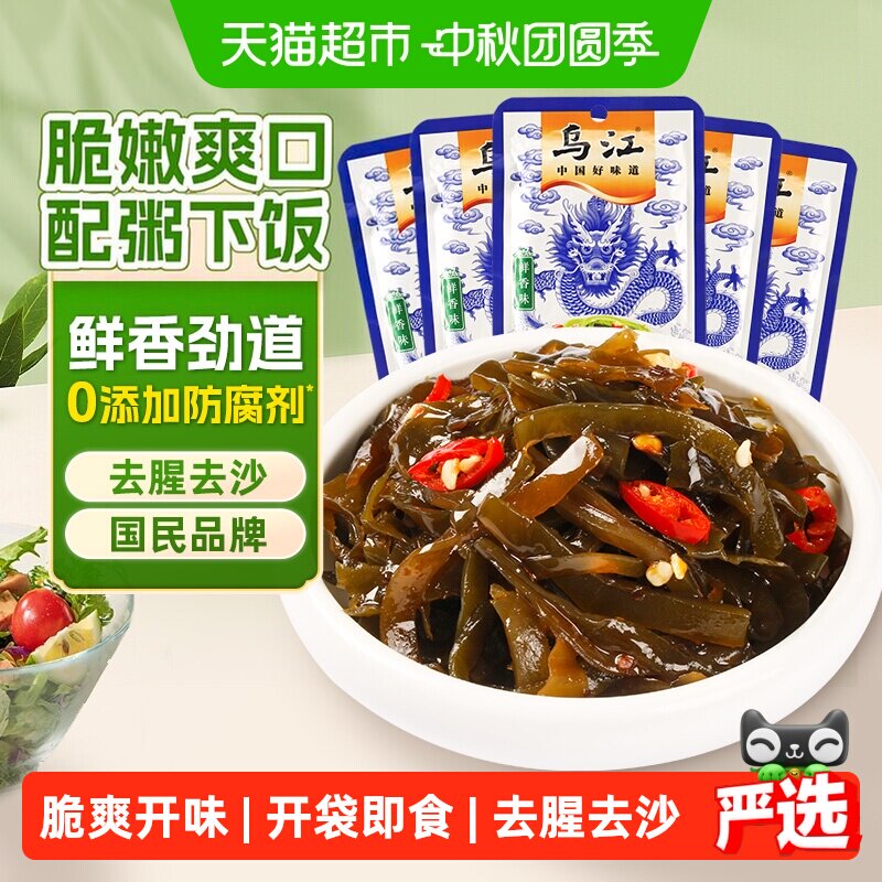 乌江鲜香海带丝开袋即食70g*5袋										