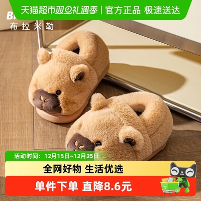布拉米勒冬季儿童棉拖鞋