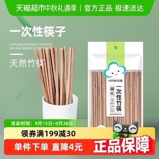 云蕾一次性炭化竹筷外卖打包方便卫生竹筷家用筷独立包装 50双