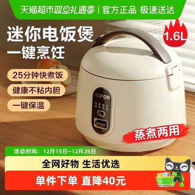 SUPOR/苏泊尔迷你多功能电饭煲