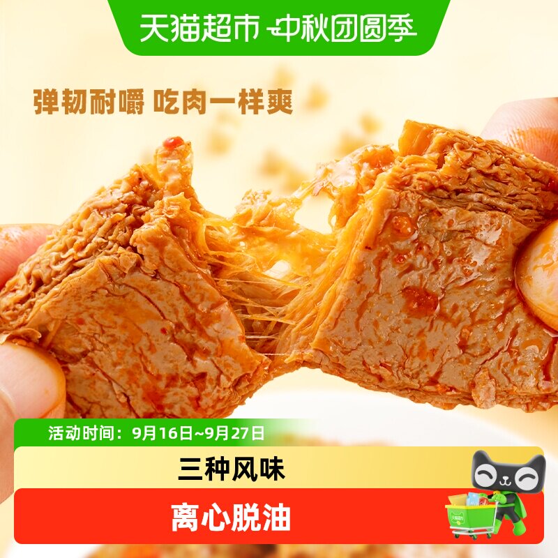 盐津铺子手撕素肉零食休闲食品										