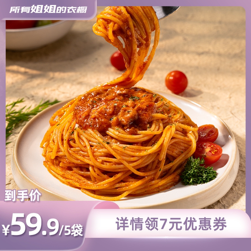 小黄象速食速食甄选番茄烩肉意面