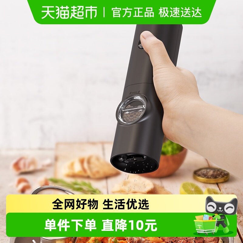 Cliton电动胡椒研磨器