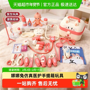 儿童过家家小医生玩具套装仿真听诊器医疗箱护士扮演打针新年礼物