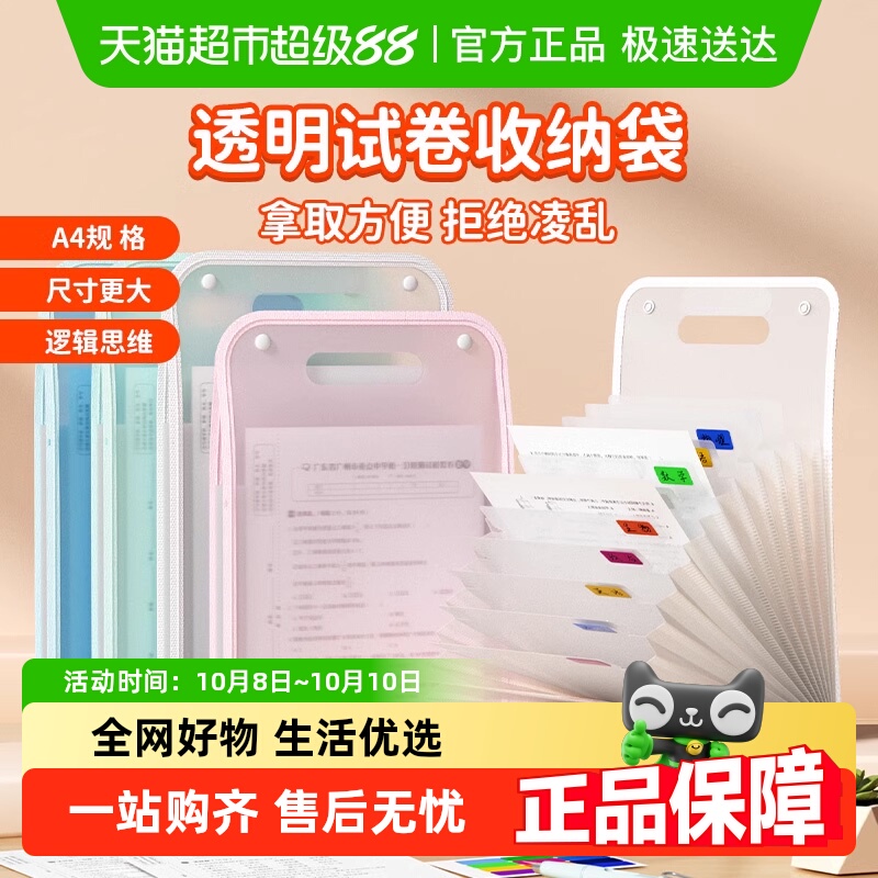 时光学小学生科目分类试卷收纳袋