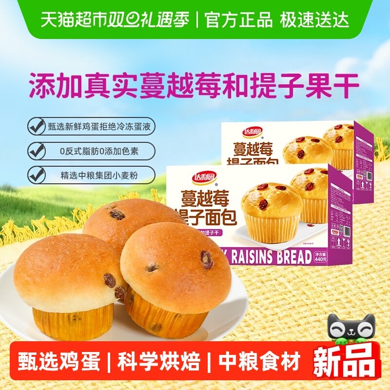 达利园糕点蔓越莓提子面包蛋糕吐司点心零食小吃开袋即食代餐