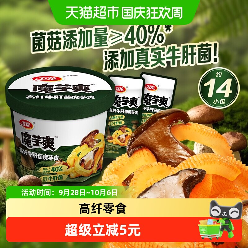 卫龙魔芋爽高纤牛肝菌210g桶装素毛肚休闲零食菌菇解谗素肉小吃