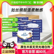 面巾纸60抽 30包乳霜抽纸 大王爱璐儿Elleair婴儿适用奢润®保湿