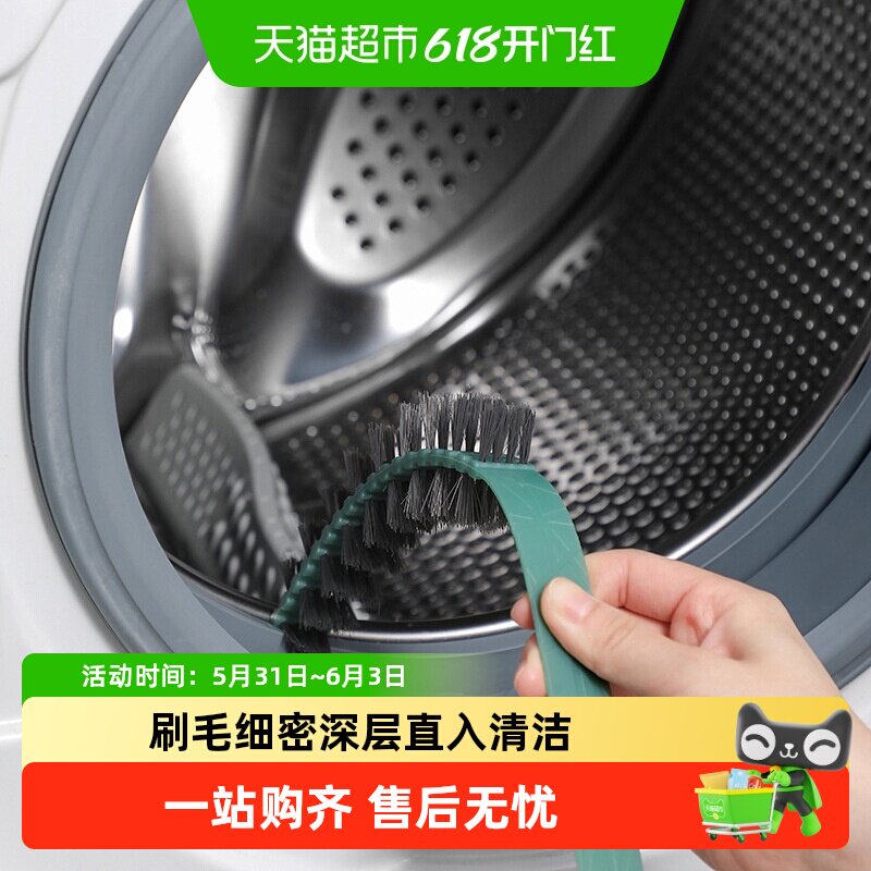 滚筒缝隙刷洗衣机刷加长手柄去污波轮洗内壁污垢清洁神器机槽