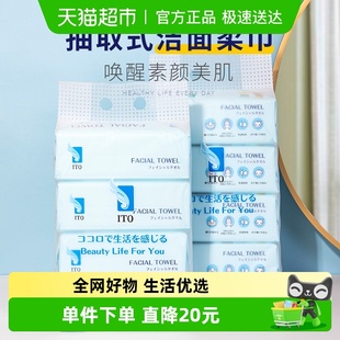 8包量贩装 60片 艾特柔日本一次性洗脸巾抽取式 ITO