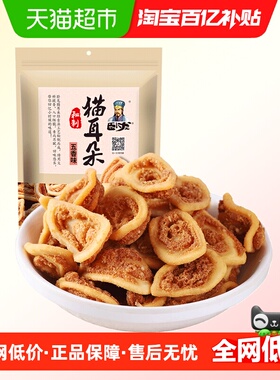 卧龙休闲膨化食品猫耳朵凑单追剧解馋小零食零食凑单