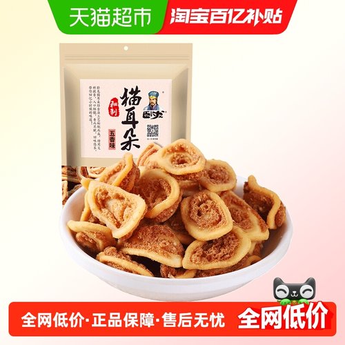 卧龙猫耳朵解馋休闲膨化食品