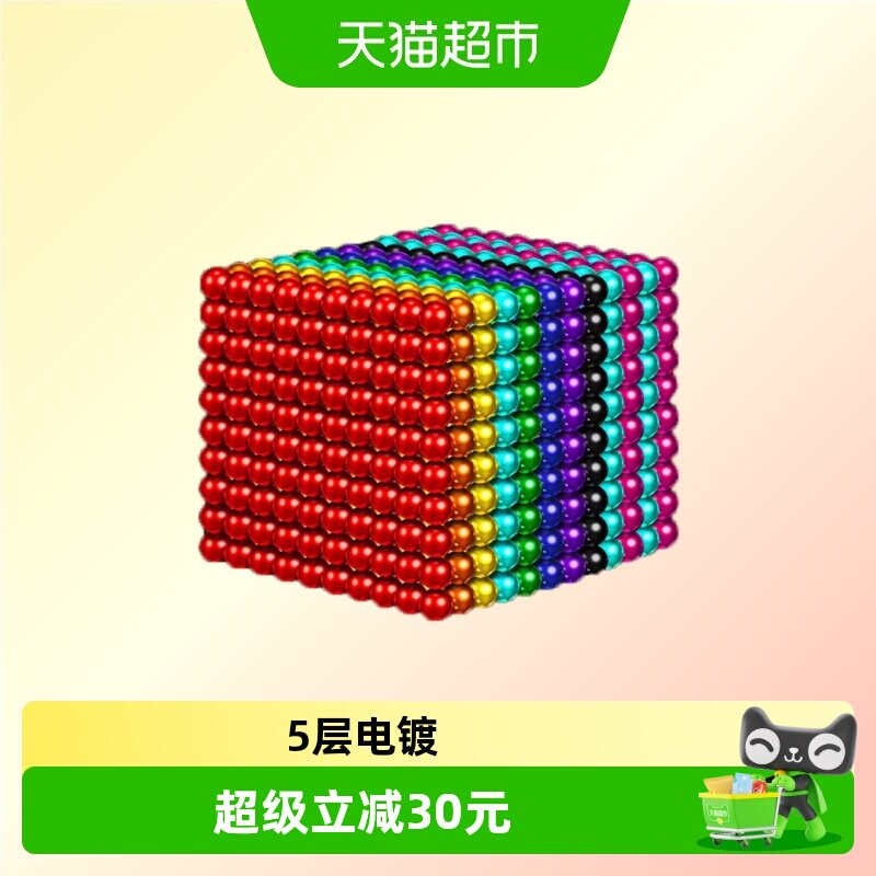 宝贝趣磁力珠玩具										