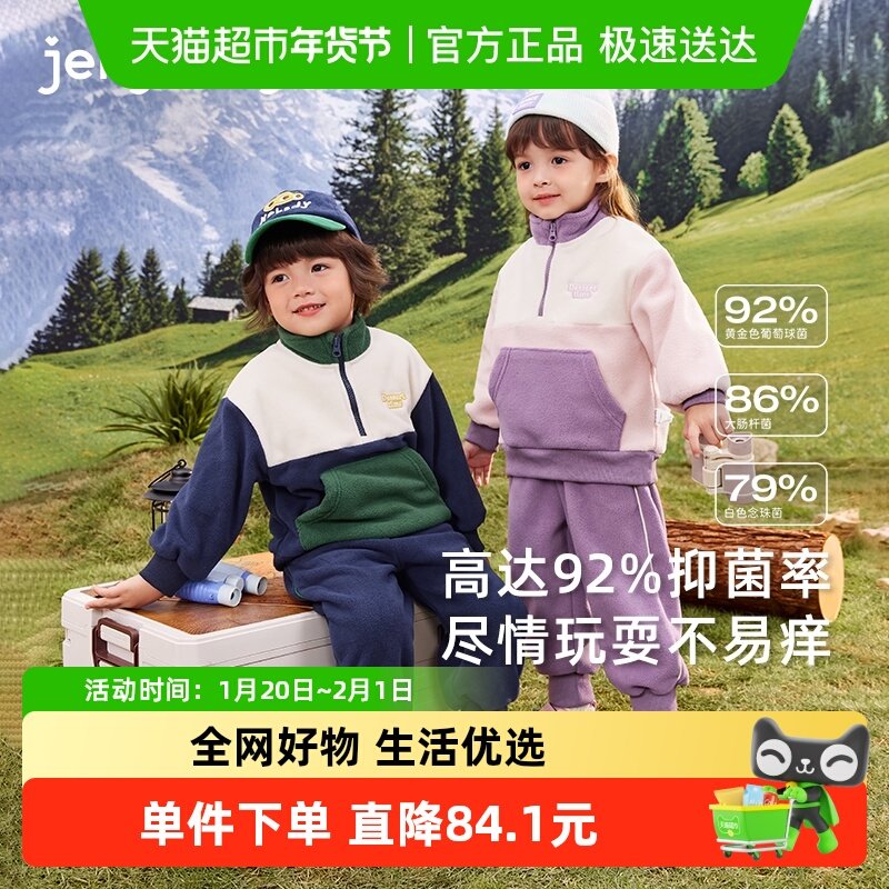 儿童秋冬户外运动套装女童撞色加绒摇粒绒男童冬款时髦童装两件套,童装/婴儿装/亲子装,套装,淘宝优惠券,粉丝福利购,淘宝优惠卷