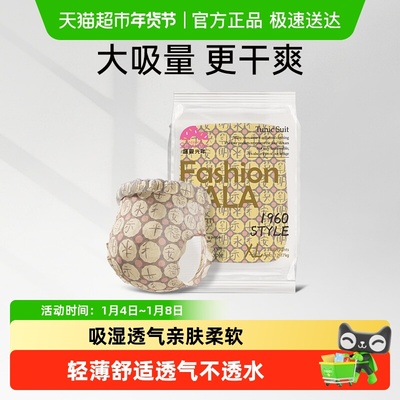 盛夏光年柔软舒适纸尿裤