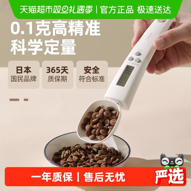 Dretec多利科高精度0.1克计量勺