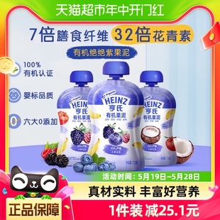 1袋 亨氏果汁泥宝宝有机辅食泥0添加苹果蓝莓树莓椰子香蕉果泥72g