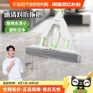 速清免手洗对折挤水胶棉拖把家用一拖净干湿两用1把 妙洁2025新款