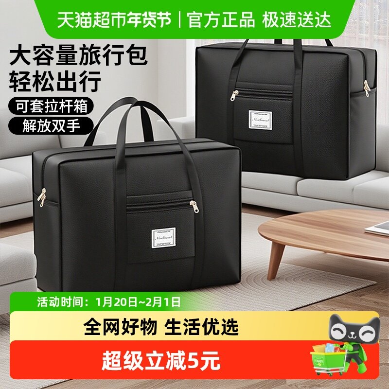 千屿大学生行李衣服被子收纳袋大容量待产包可套拉杆箱健身旅行包,收纳整理,衣物收纳袋,淘宝优惠券,粉丝福利购,淘宝优惠卷